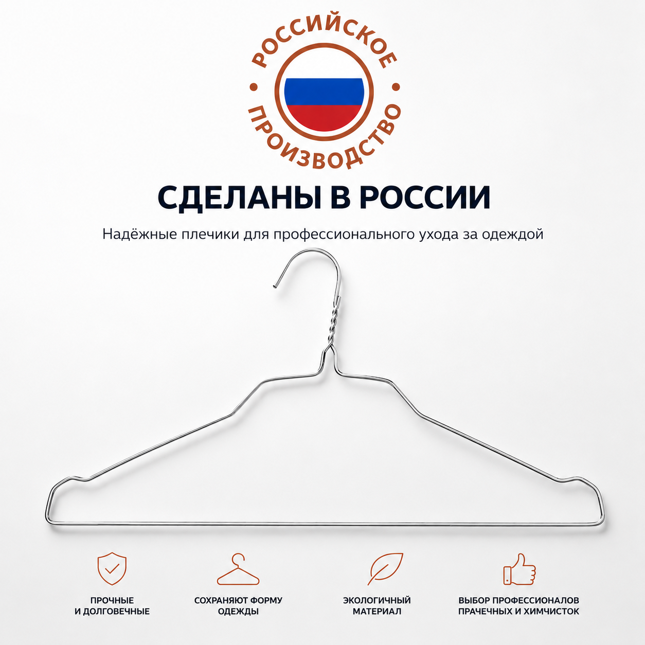 Вешалка металлическая 2,7 мм. Коробка 400 шт. Россия.